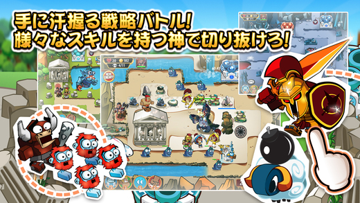 OMG: TD! タワーディフェンス