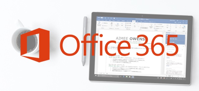 MicrosoftのOffice 365がインストール数制限を撤廃、同時サインインは5台まで可能に。10月2日より