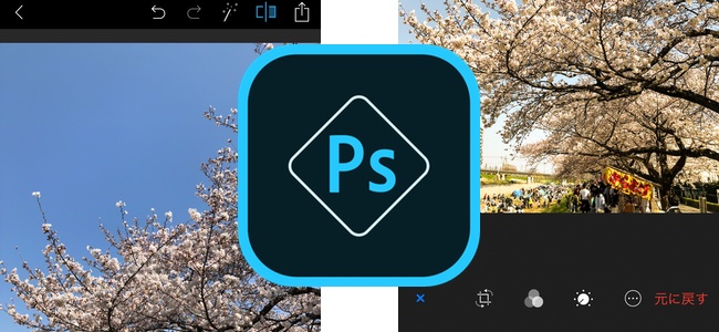 「Photoshop Express」がアップデートで編集した画像をiPhone標準の写真アプリから戻せるように