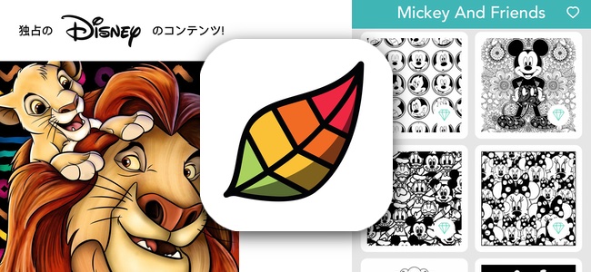 大人のための塗り絵アプリ Pigment にディズニー公式イラストが追加 面白いアプリ Iphone最新情報ならmeeti ミートアイ