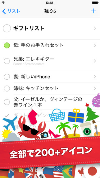 To-Doリストとリマインダー - Pocket Lists