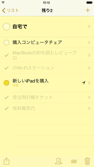 To-Doリストとリマインダー - Pocket Lists