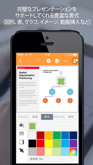 ポラリスオフィス