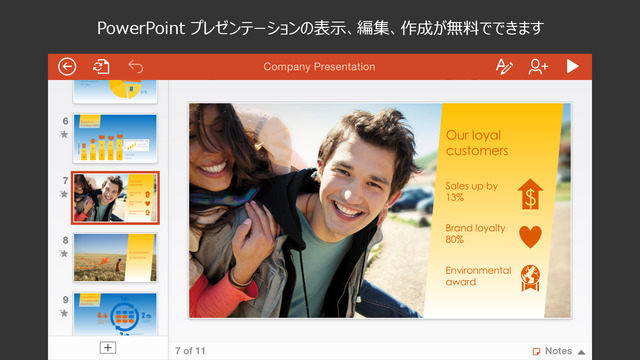 PowerPoint