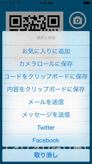 QR code Pro (Reader & Maker)