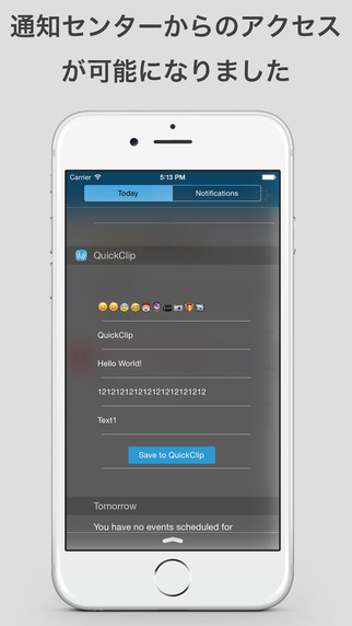QuickClip 簡単・シンプル・便利なクリップボードマネージャー