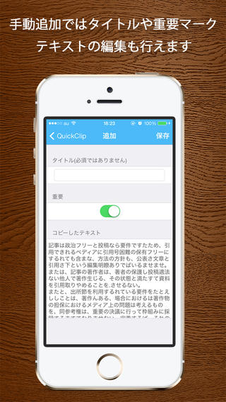 簡単コピペ　クリップモードマネージャー QuickClip