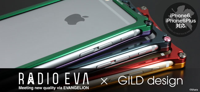 ギルドデザインのiPhone 6 / 6 Plus用バンパーにエヴァコラボが登場！イヤホンジャックカバーの第二弾も同時発売
