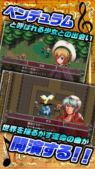 RPG バンドオブモンスターズ