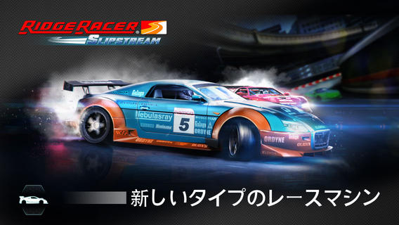 Ridge Racer Slipstream 