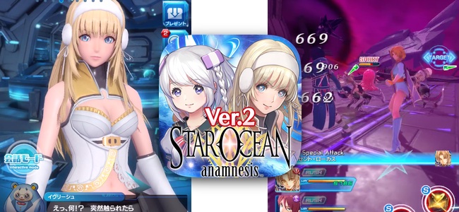 「STAR OCEAN -anamnesis-」がアップデートでiPhone XS／XS Maxに対応！