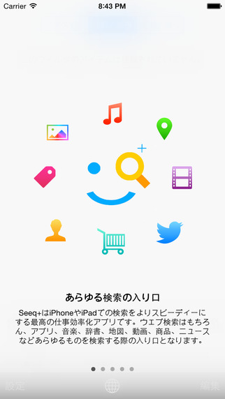 Seeq+ - 新世代検索ランチャー