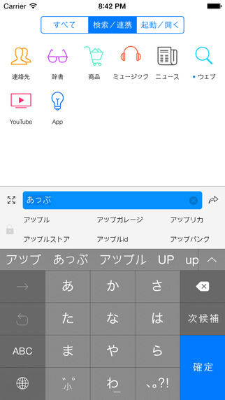 Seeq+ - 新世代検索ランチャー