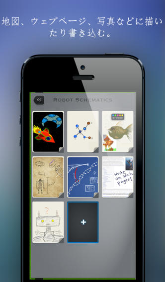 300円 無料 地図やwebにも手書きメモが出来る Sketchworthy ノート スケッチ アイデア 面白いアプリ Iphone 最新情報ならmeeti ミートアイ
