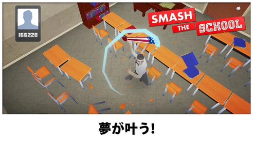 Smash the School
