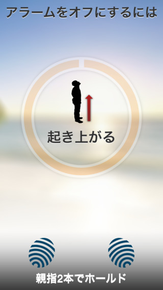 SpinMe クルクルめざまし