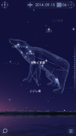 Star Walk 2