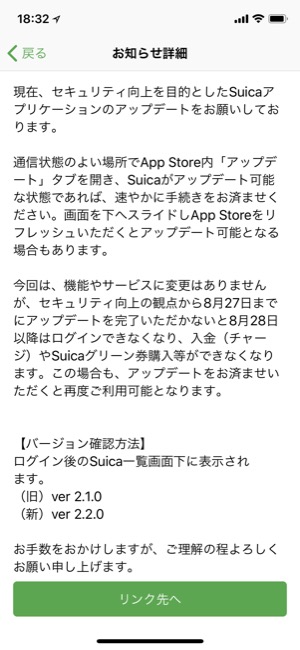 Suica_01