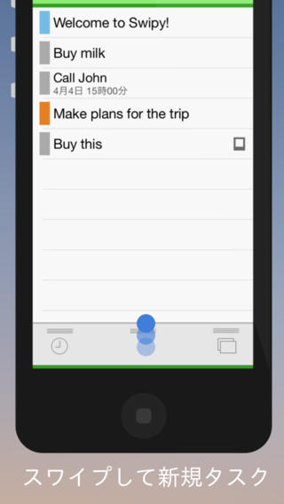Swipy -スワイプ操作でタスク管理-