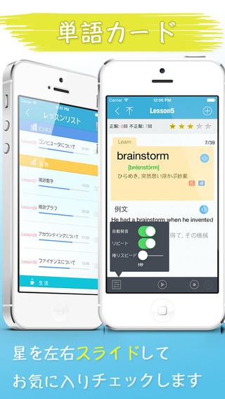 TOEIC分類単語(発音版)