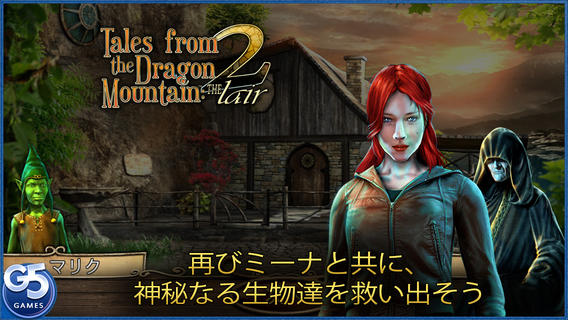 Tales from the Dragon Mountain: the Lair (Full)