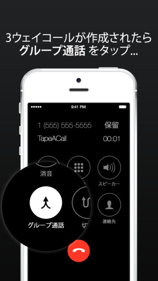TapeACall Pro - 通話録音