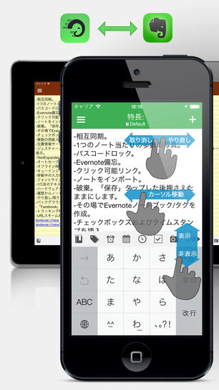 Textever Pro – Evernote ノートをさらに速くとれます。