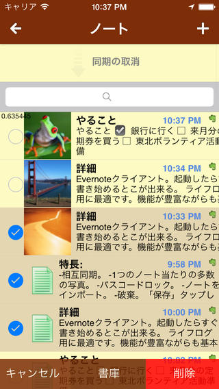 Textever Pro – Evernote ノートをさらに速くとれます。