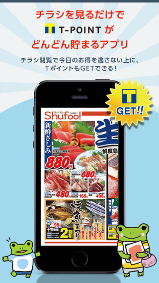 TﾎﾟｲﾝﾄxShufoo!