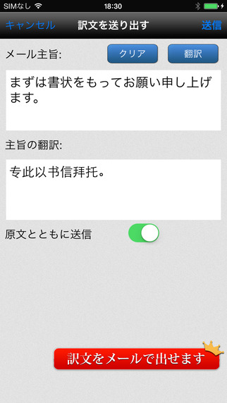 Transwhiz 日中（簡体字）翻訳/辞書 v4