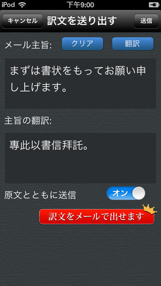 Transwhiz 日中（繁体字）翻訳/辞書 v4