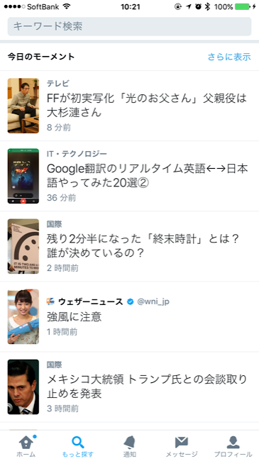 Twitternews02