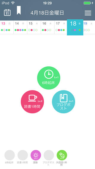 ウィプル 習慣 - Weple Habit, To-Do