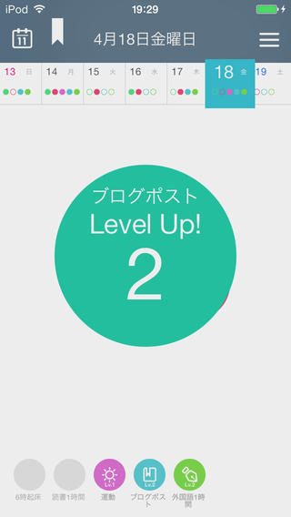 ウィプル 習慣 - Weple Habit, To-Do