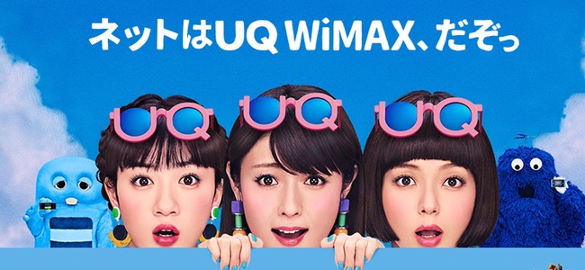 WiMAXがサービスの提供終了へ。2018年9月30日で新規加入を終了しWiMAX 2＋の移行を推進