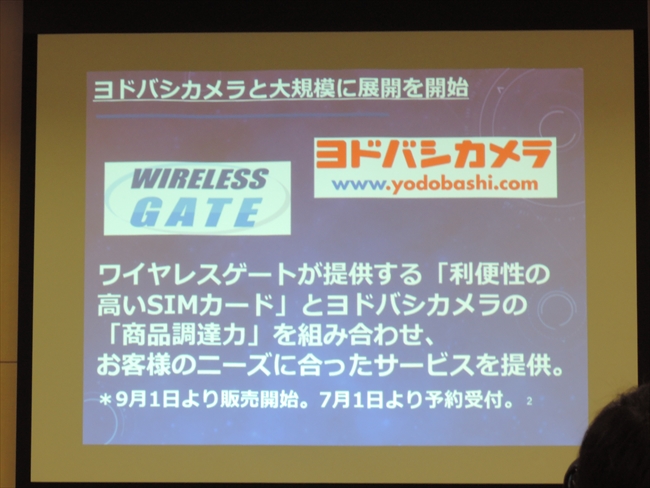 Wirelessgate027