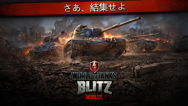 World of Tanks Blitz