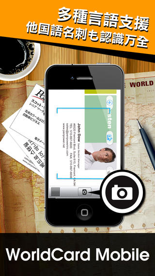 WorldCard Mobile - 名刺認識管理