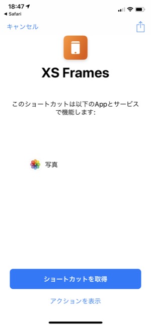Ios 12から使える新アプリ ショートカット を使って Iphone Xs Xs Maxのスクリーンショットに端末のフレーム画像を合成できる方法が便利 面白いアプリ Iphone最新情報ならmeeti ミートアイ