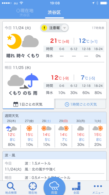 Yahoo!weather_04