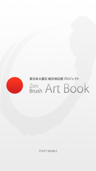 Zen Brush Art Book