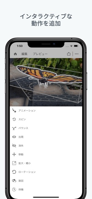 Adobeがユーザーが簡単にarデザインを作成できる Adobe Aero をリリース 面白いアプリ Iphone最新情報ならmeeti ミートアイ