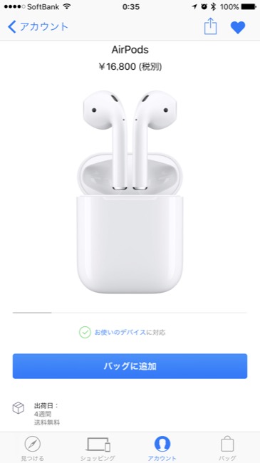 airpods_01