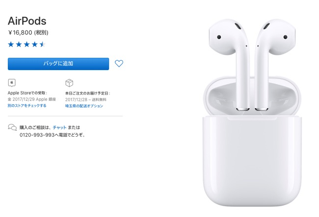 airpods_01