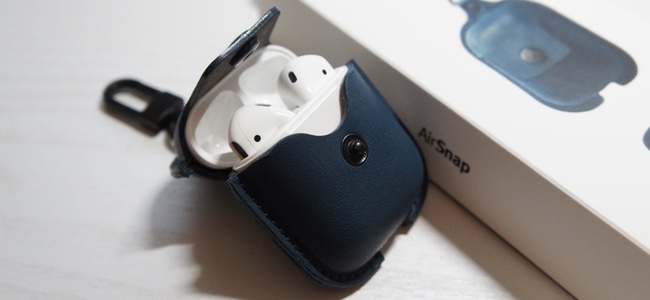 革で全体をしっかり包み込み、クリップでどこにでも取り付けが可能。最高のAirPods専用ケース「AirSnap」レビュー