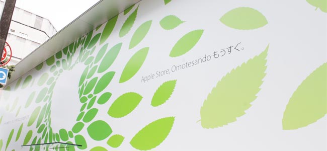 Apple Store 表参道のオープン日が発表！6月13日はケヤキの樹の下に集合！