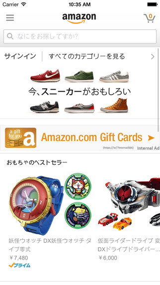 Amazon アプリ