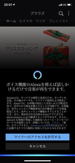 amazonmusic_02