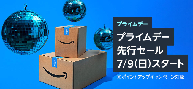 実質今日から！Amazonの大型セール「プライムデー」の先行セールが開始！Fire TV StickやiPad、ルンバなどがすでに値下げに！