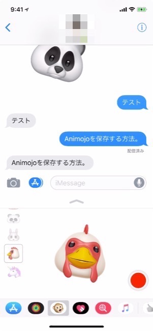 animoji_02